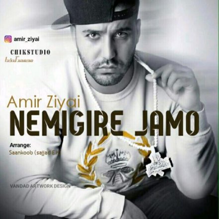 Nemigire Jamo