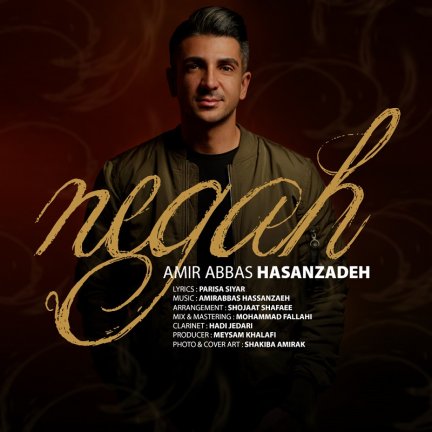 Negah