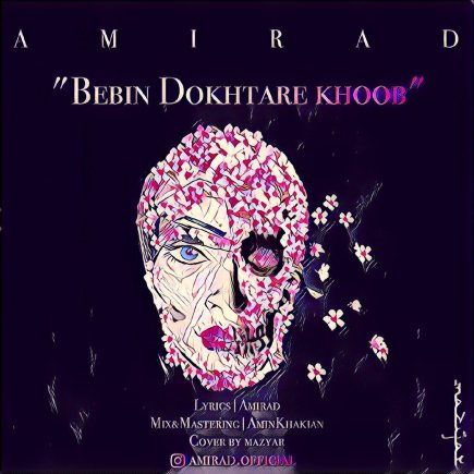 Bebin Dokhtare Khoob