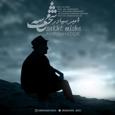 Sakht Mishe