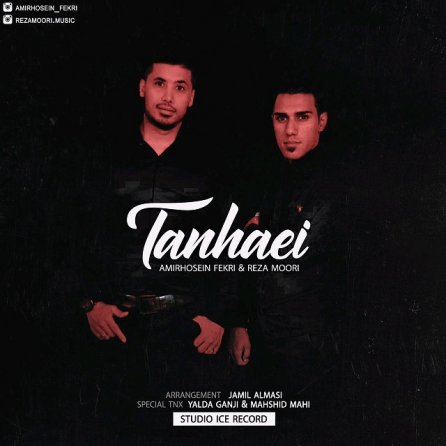 Tanhaei