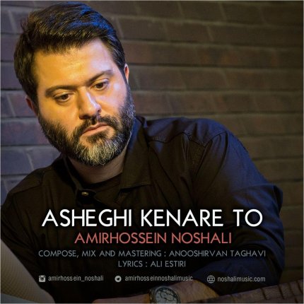 Asheghi Kenare To