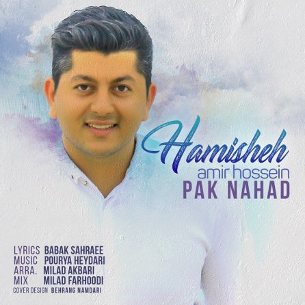 Hamisheh