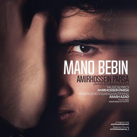 Mano Bebin