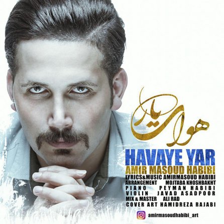 Havaye Yaar