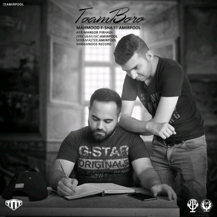 Toam Boro