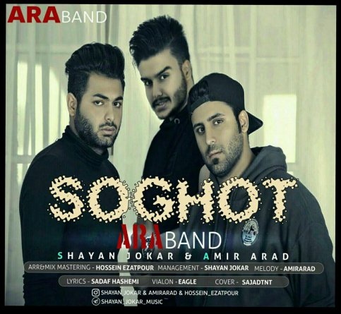 Soghoot