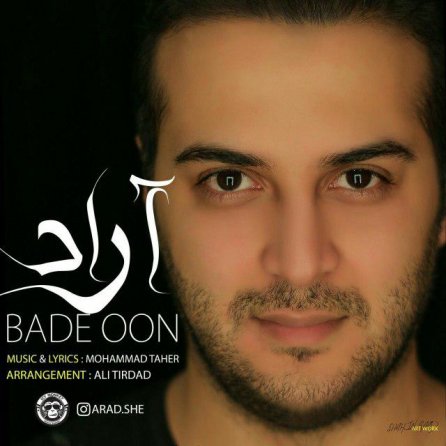 Bade Oon