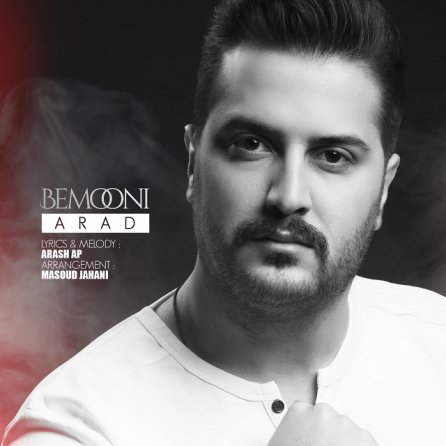 Bemooni