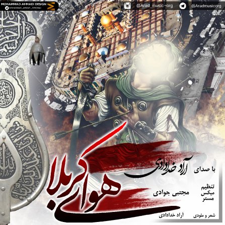 Havaye Karbala