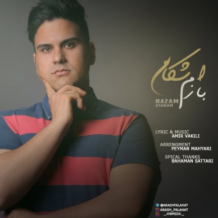 Bazam Ashkam