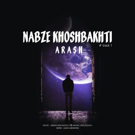 Nabze Khoshbakhti