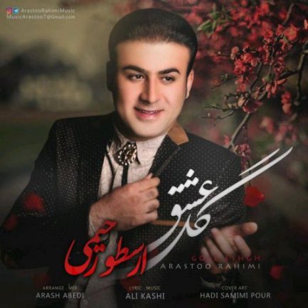 Gole Eshgh
