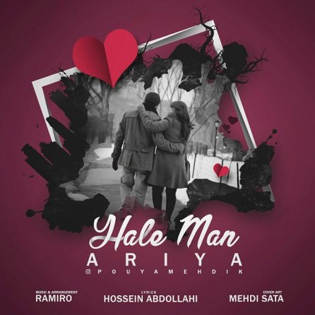 Hale Man