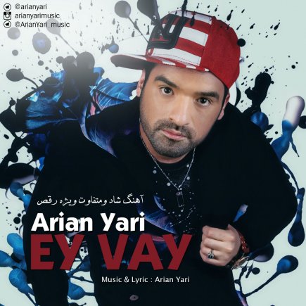 Ey Vay