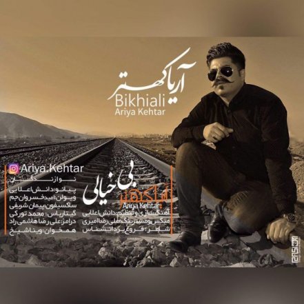 Bikhiali