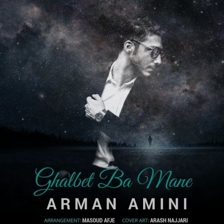 Ghalbet Ba Mane