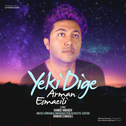 Yeki Dige