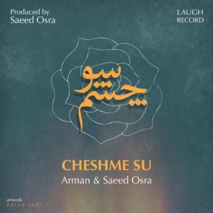Cheshme Su