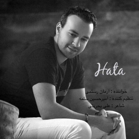 Hata