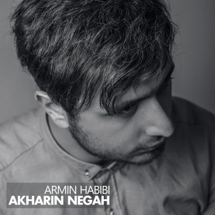 Akharin Negah