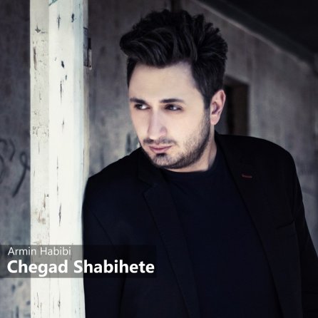 Chegad Shabihete