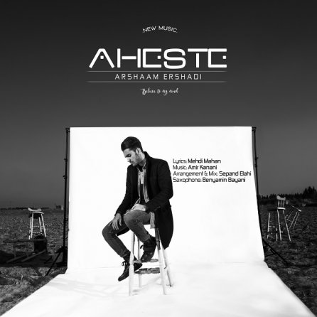 Aheste