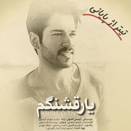 Yare Ghashangam