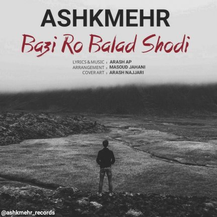 Bazi Ro Balad Shodiiii