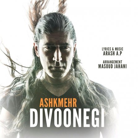 Divoonegi