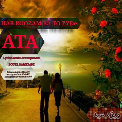 Har Roozam Ba To Eyde