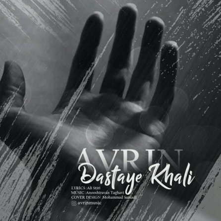 Dastaye Khali