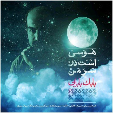 Havasi Ast Dar Sar Man