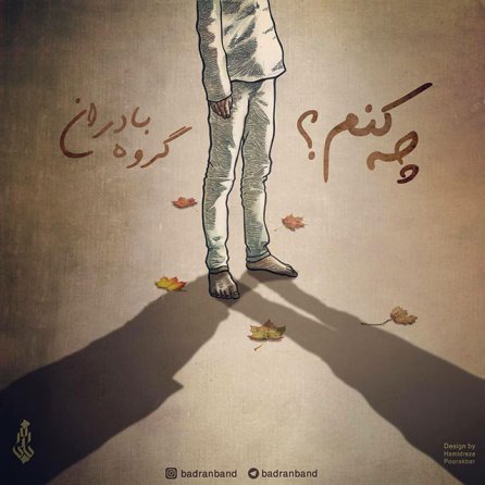 Che Konam