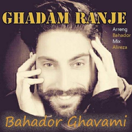 Ghadam Ranje