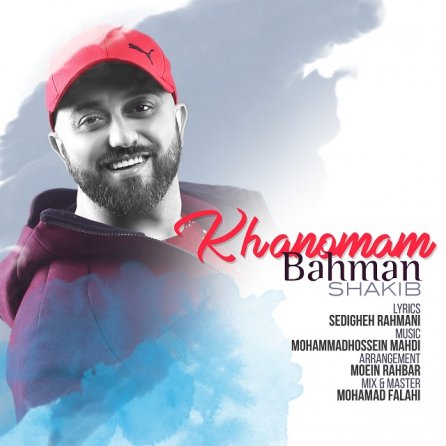 Khanomam