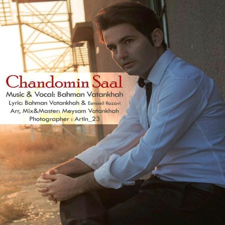 Chandomin Saal