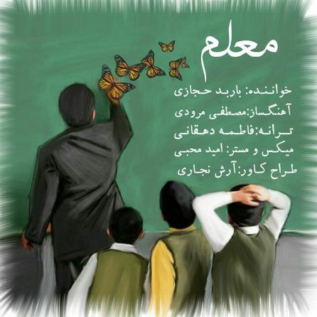 Moalem
