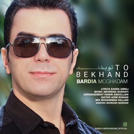 To Bekhand