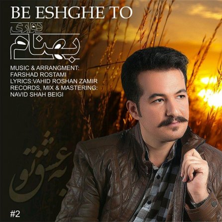 Be Eshghe To