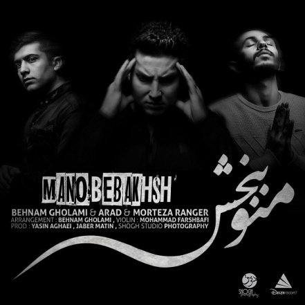 Mano Bebakhsh
