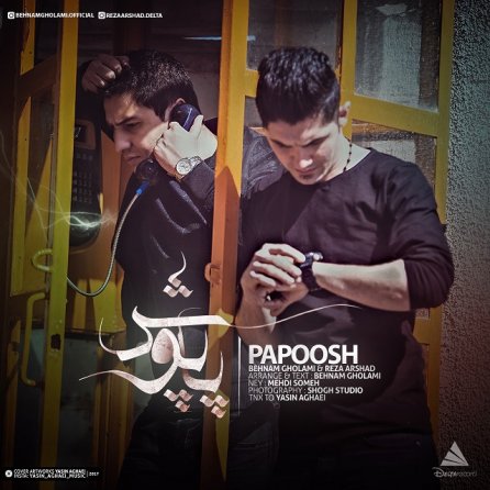 Papoosh