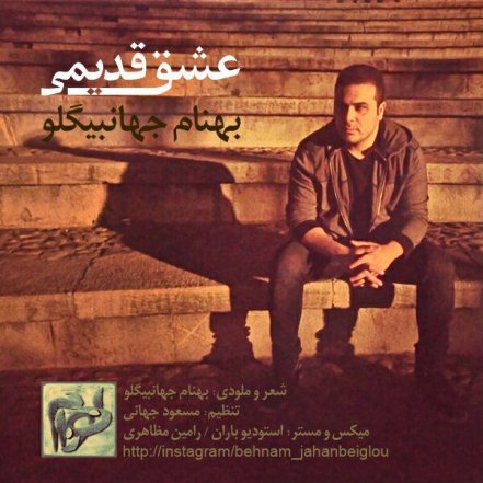 Eshghe Ghadimi