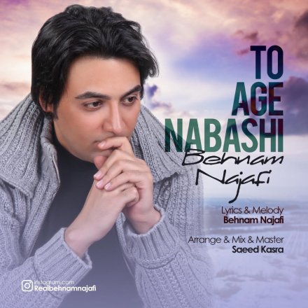 To Age Nabashi