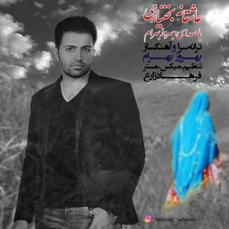 Asheghane Bakhtiari