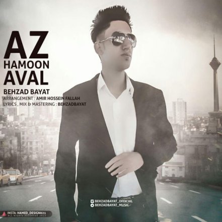 Az Hamoon Aval