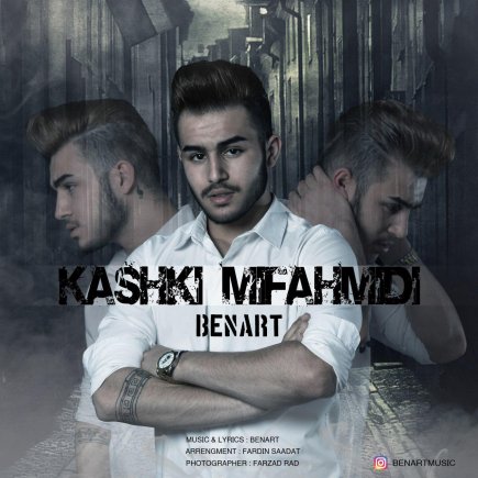 Kashki Mifahmidi