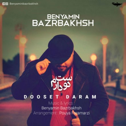 Dooset Daram