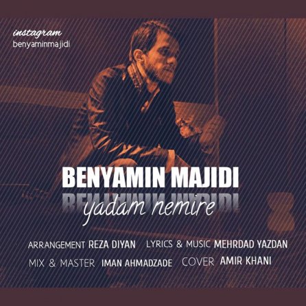 Yadam Nemire