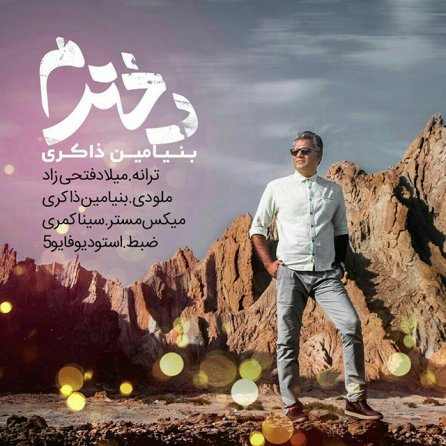 Dokhtaram